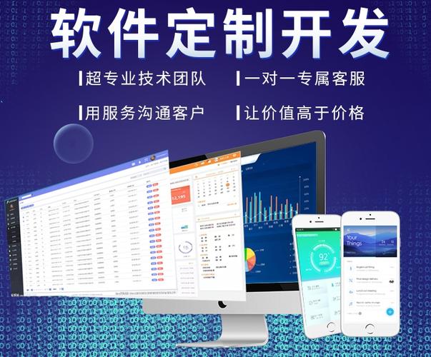数字化转型指南 从进销存到ERP，企业如何选对定制开发之路
